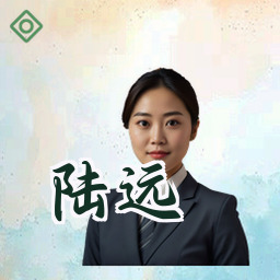 陆远