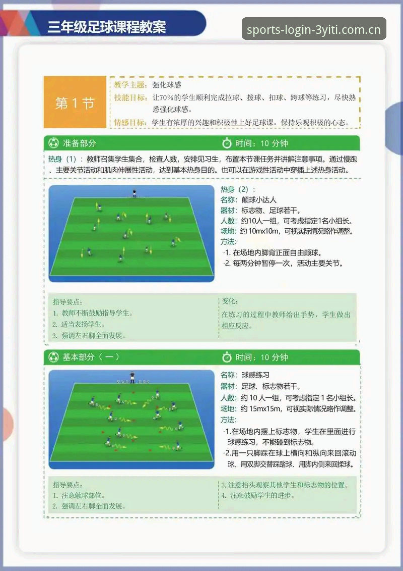 三亿体育官网最新动态：新手入门全攻略，一键开启专业赛事体验