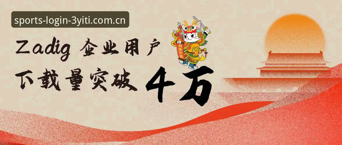 三亿体育下载故障解决详解：突破数字壁垒的实用方案