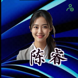 陈睿